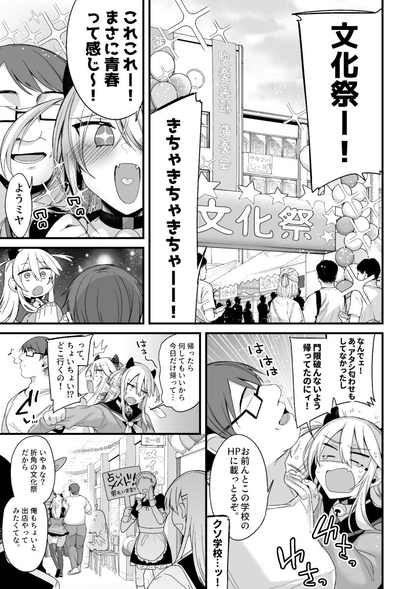 【同人】ギャルさん「いいどごっ♥あだって…ぐッんっ♥♡ンギッ♥」ヤリマンビッチの誕生秘話【ミヤちゃん1年調教総集編】