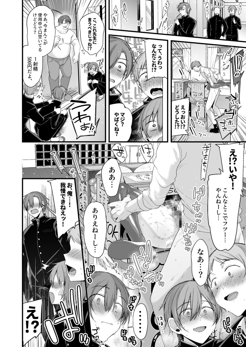 【同人】ギャルさん「いいどごっ♥あだって…ぐッんっ♥♡ンギッ♥」ヤリマンビッチの誕生秘話【ミヤちゃん1年調教総集編】