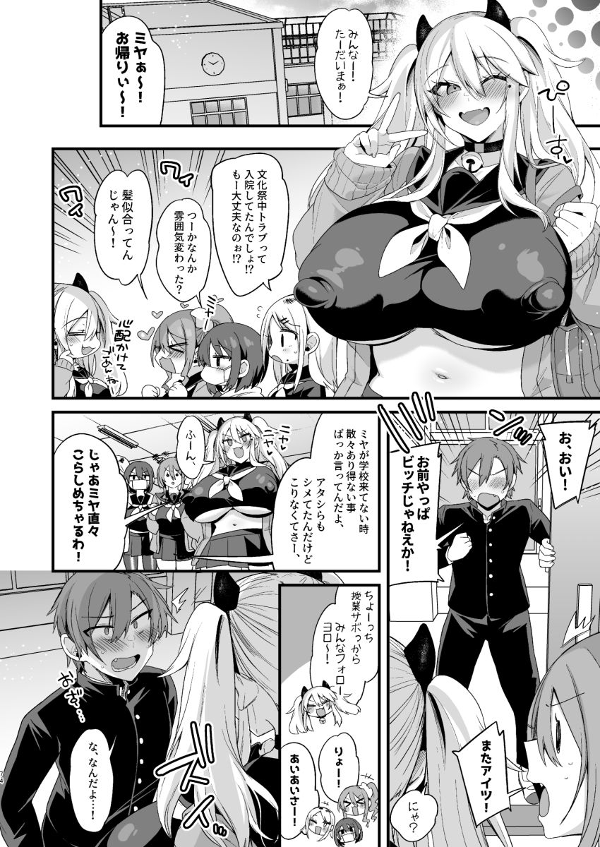 【同人】ギャルさん「いいどごっ♥あだって…ぐッんっ♥♡ンギッ♥」ヤリマンビッチの誕生秘話【ミヤちゃん1年調教総集編】