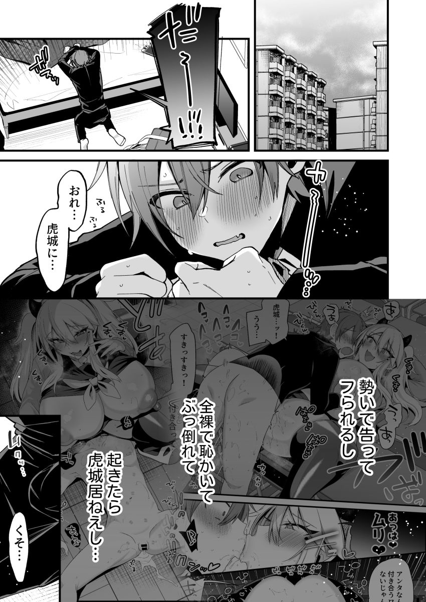 【同人】ギャルさん「いいどごっ♥あだって…ぐッんっ♥♡ンギッ♥」ヤリマンビッチの誕生秘話【ミヤちゃん1年調教総集編】