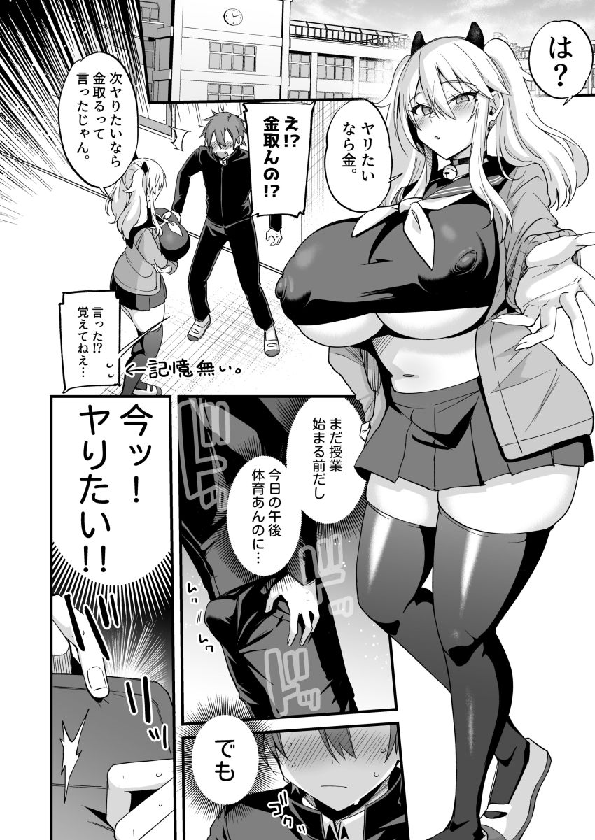 【同人】ギャルさん「いいどごっ♥あだって…ぐッんっ♥♡ンギッ♥」ヤリマンビッチの誕生秘話【ミヤちゃん1年調教総集編】