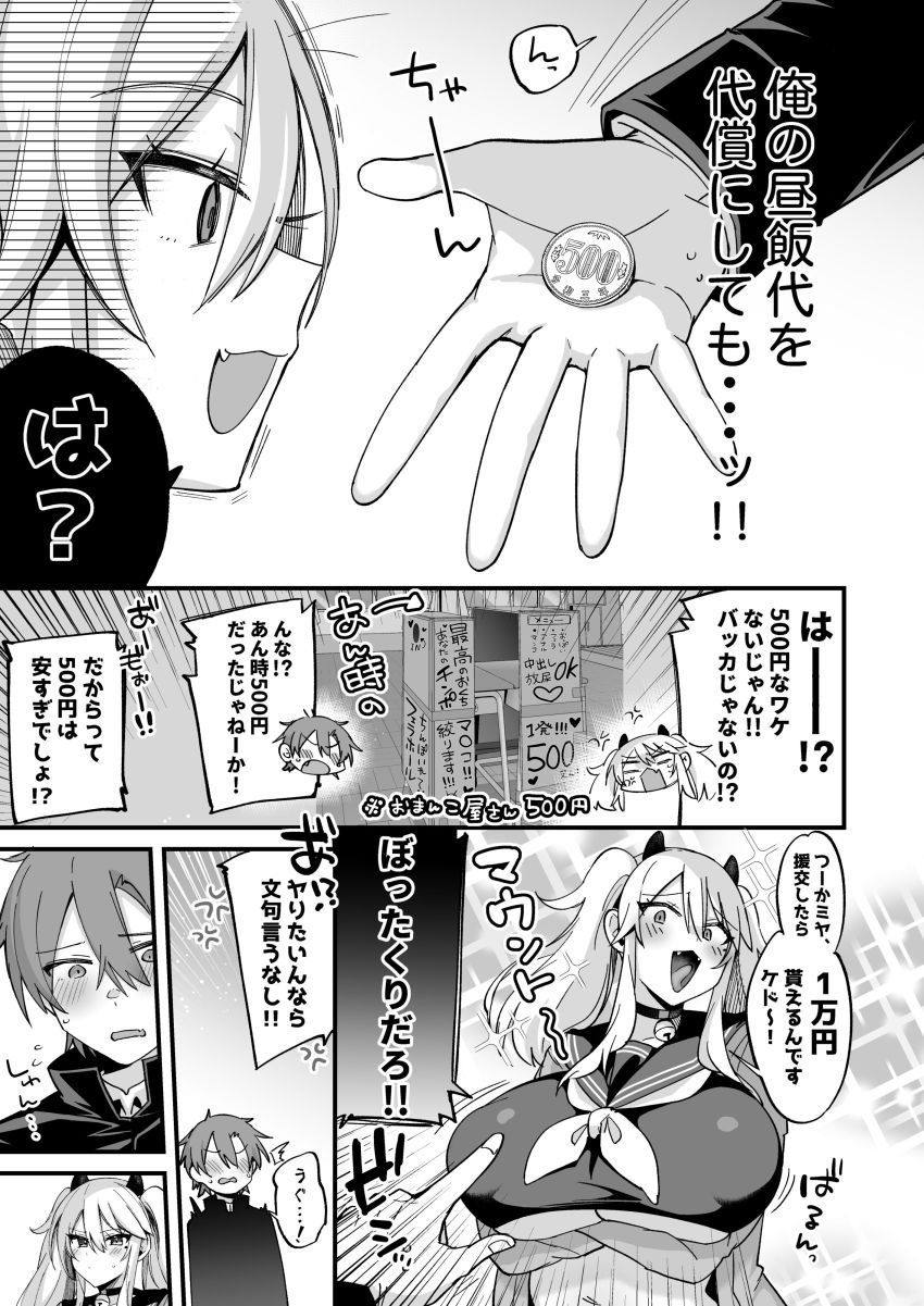 【同人】ギャルさん「いいどごっ♥あだって…ぐッんっ♥♡ンギッ♥」ヤリマンビッチの誕生秘話【ミヤちゃん1年調教総集編】