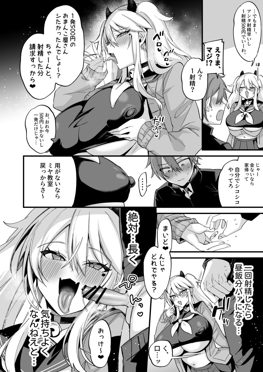 【同人】ギャルさん「いいどごっ♥あだって…ぐッんっ♥♡ンギッ♥」ヤリマンビッチの誕生秘話【ミヤちゃん1年調教総集編】