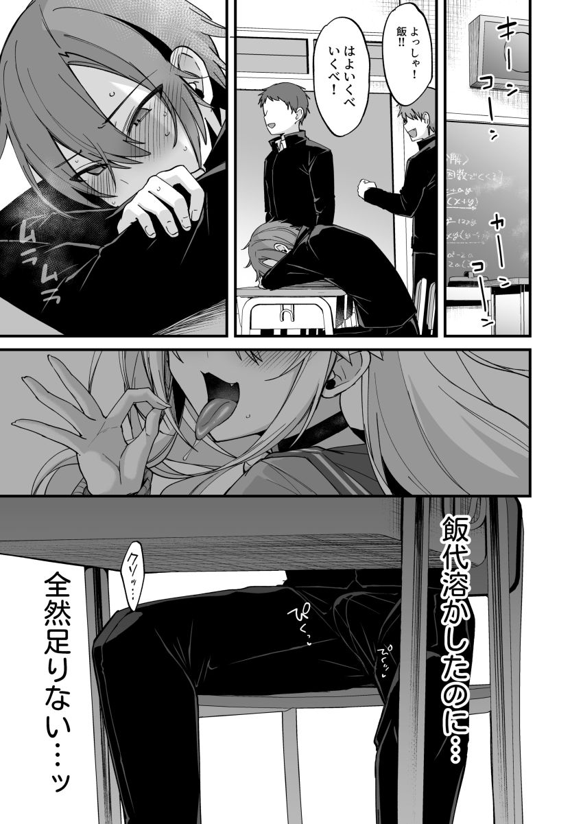 【同人】ギャルさん「いいどごっ♥あだって…ぐッんっ♥♡ンギッ♥」ヤリマンビッチの誕生秘話【ミヤちゃん1年調教総集編】