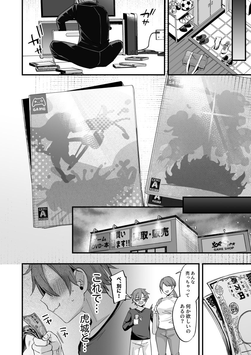 【同人】ギャルさん「いいどごっ♥あだって…ぐッんっ♥♡ンギッ♥」ヤリマンビッチの誕生秘話【ミヤちゃん1年調教総集編】