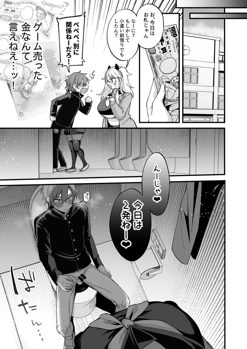 【同人】ギャルさん「いいどごっ♥あだって…ぐッんっ♥♡ンギッ♥」ヤリマンビッチの誕生秘話【ミヤちゃん1年調教総集編】