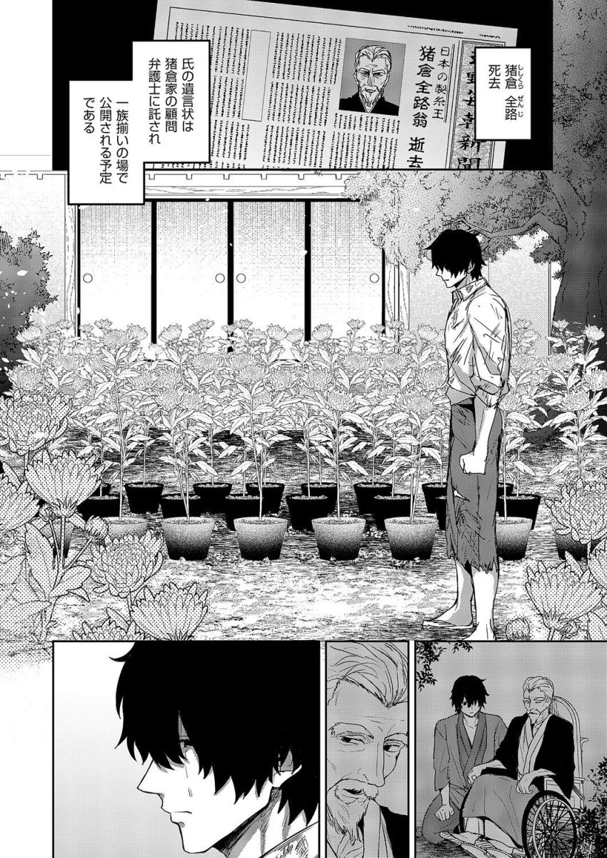 【漫画】女さん「ここに…挿入れたい？」巨乳令嬢と巨根使用人背徳エッチ【按摩師 第2話】