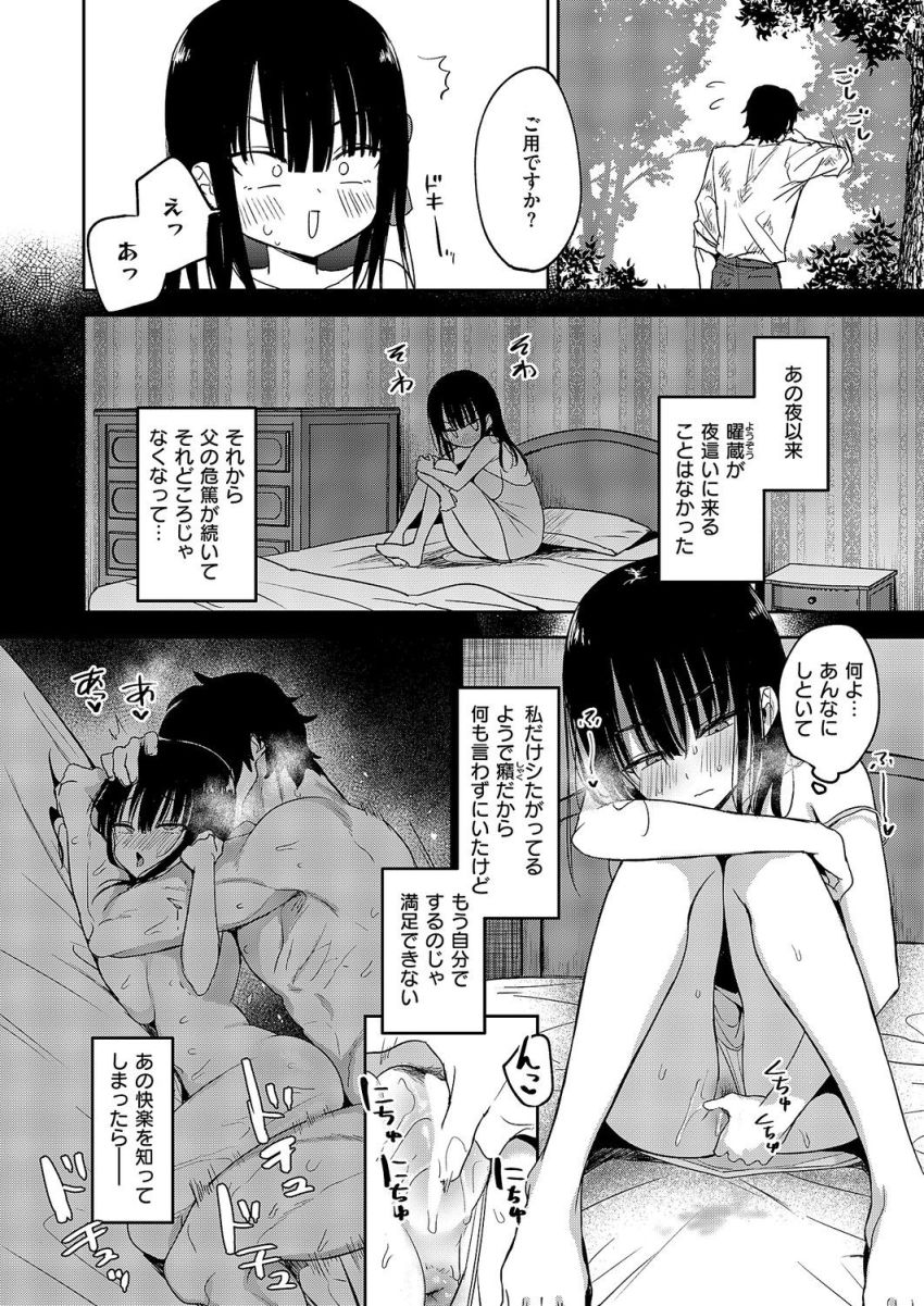 【漫画】女さん「ここに…挿入れたい？」巨乳令嬢と巨根使用人背徳エッチ【按摩師 第2話】