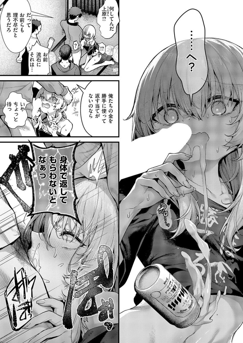 【漫画】女さん「これが飲まずにいられっか!」ぐだぐだ痴女な美少女管理人をわからせる【便所がないなら便女を使えばいいじゃない】