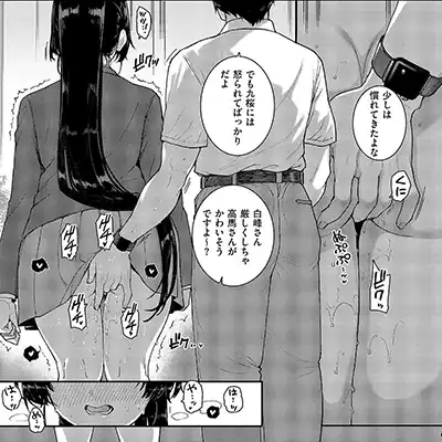 【漫画】女さん「好き勝手に弄ばれて…っ?こんな…??」剣道女子さん剣道勝負に敗れメス調教をされてしまう【天使学園の寮姦性活 第8話】
