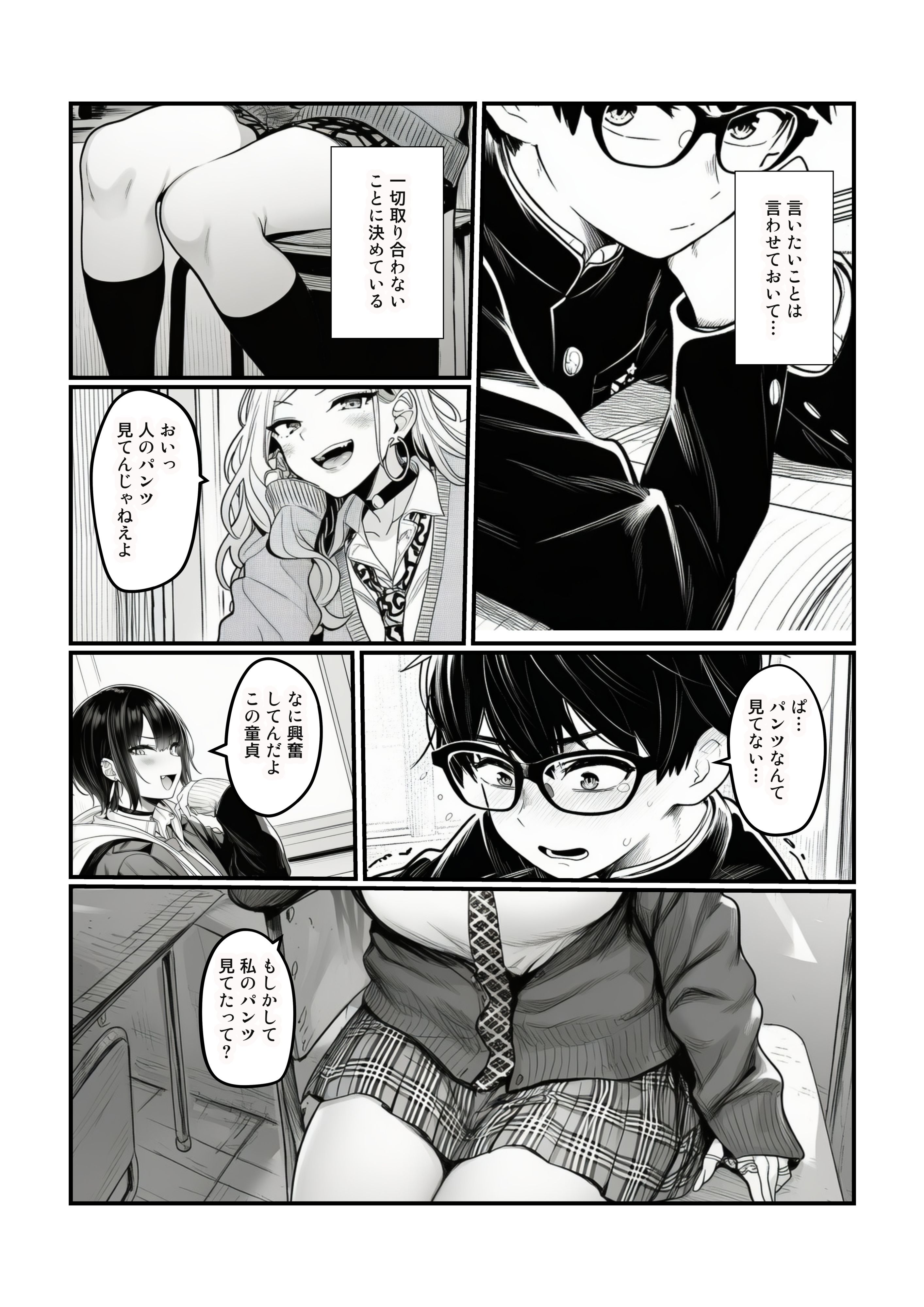 【同人】ギャルさん「これ…口に収まりきるかな…」【【快楽堕ちする一軍ギャルたち】巨根の僕が沼らせた】