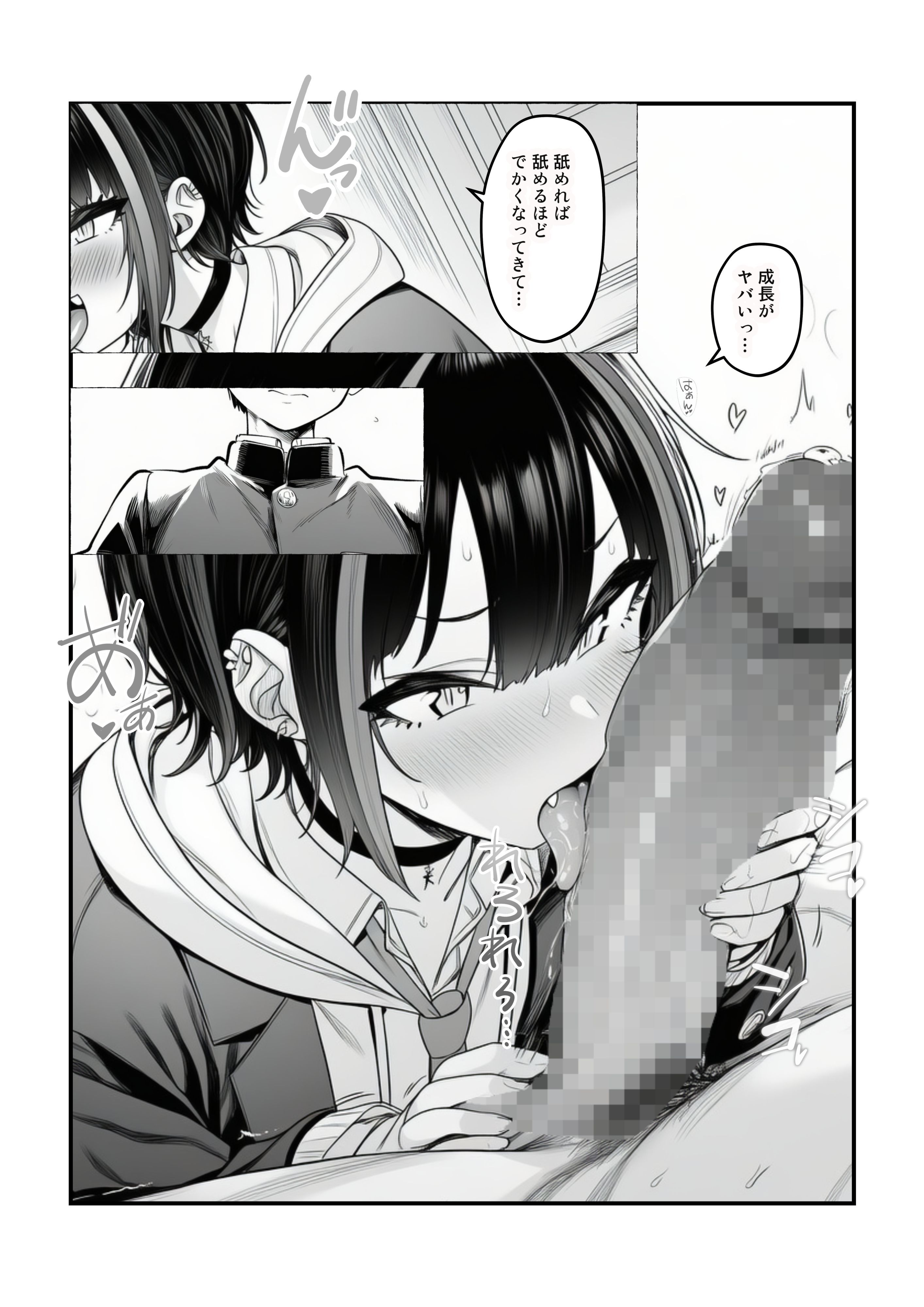 【同人】ギャルさん「これ…口に収まりきるかな…」【【快楽堕ちする一軍ギャルたち】巨根の僕が沼らせた】