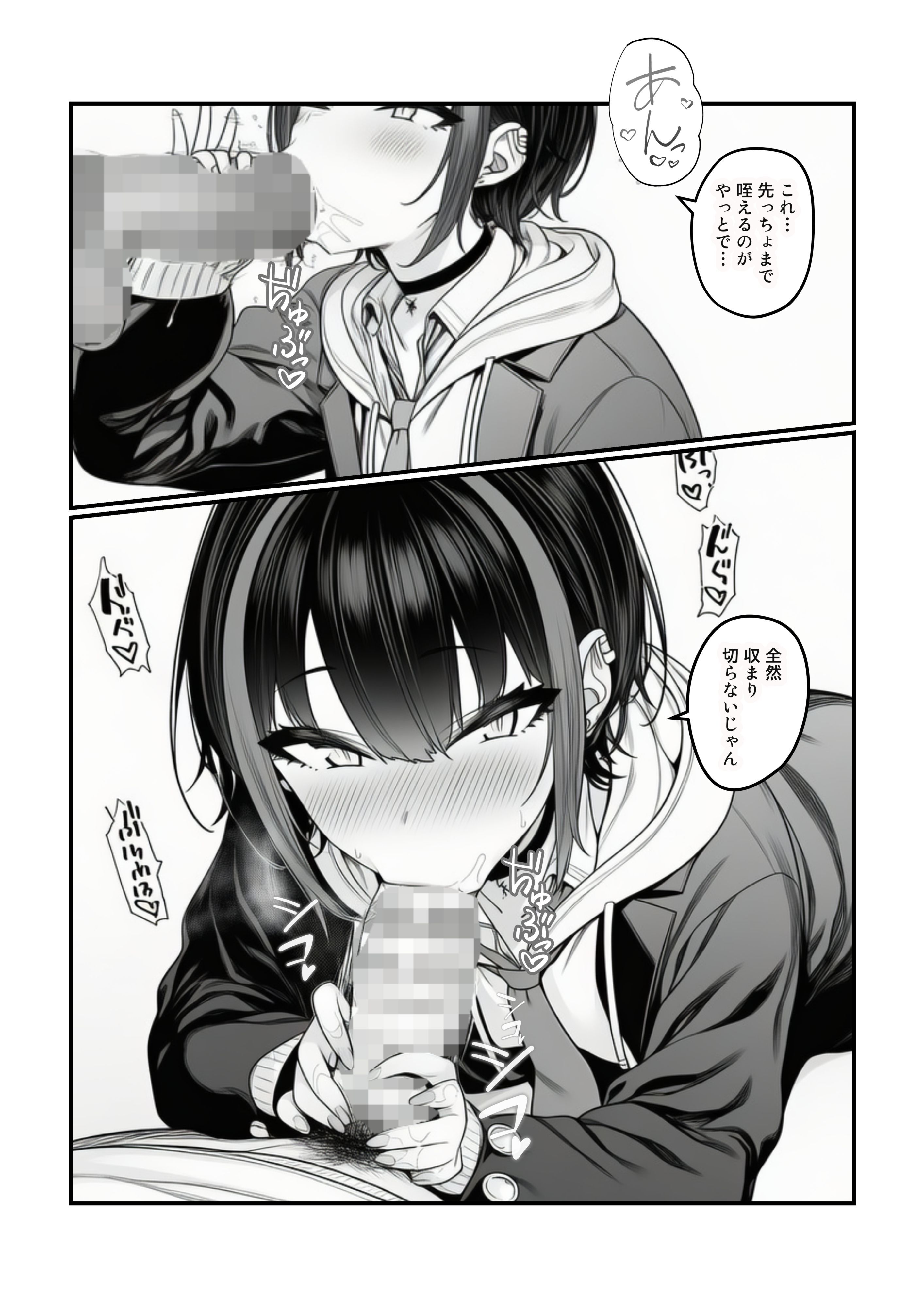 【同人】ギャルさん「これ…口に収まりきるかな…」【【快楽堕ちする一軍ギャルたち】巨根の僕が沼らせた】