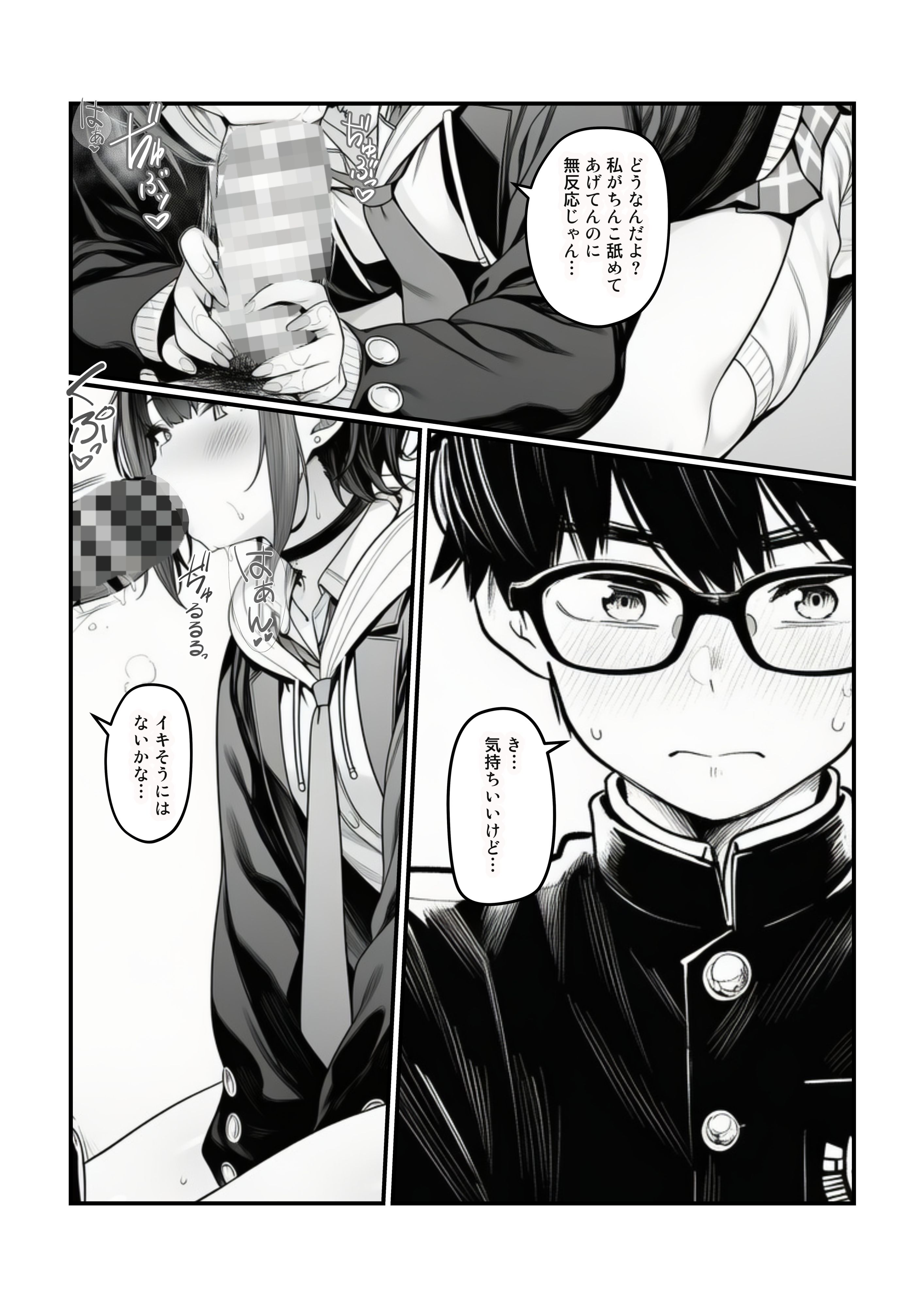 【同人】ギャルさん「これ…口に収まりきるかな…」【【快楽堕ちする一軍ギャルたち】巨根の僕が沼らせた】