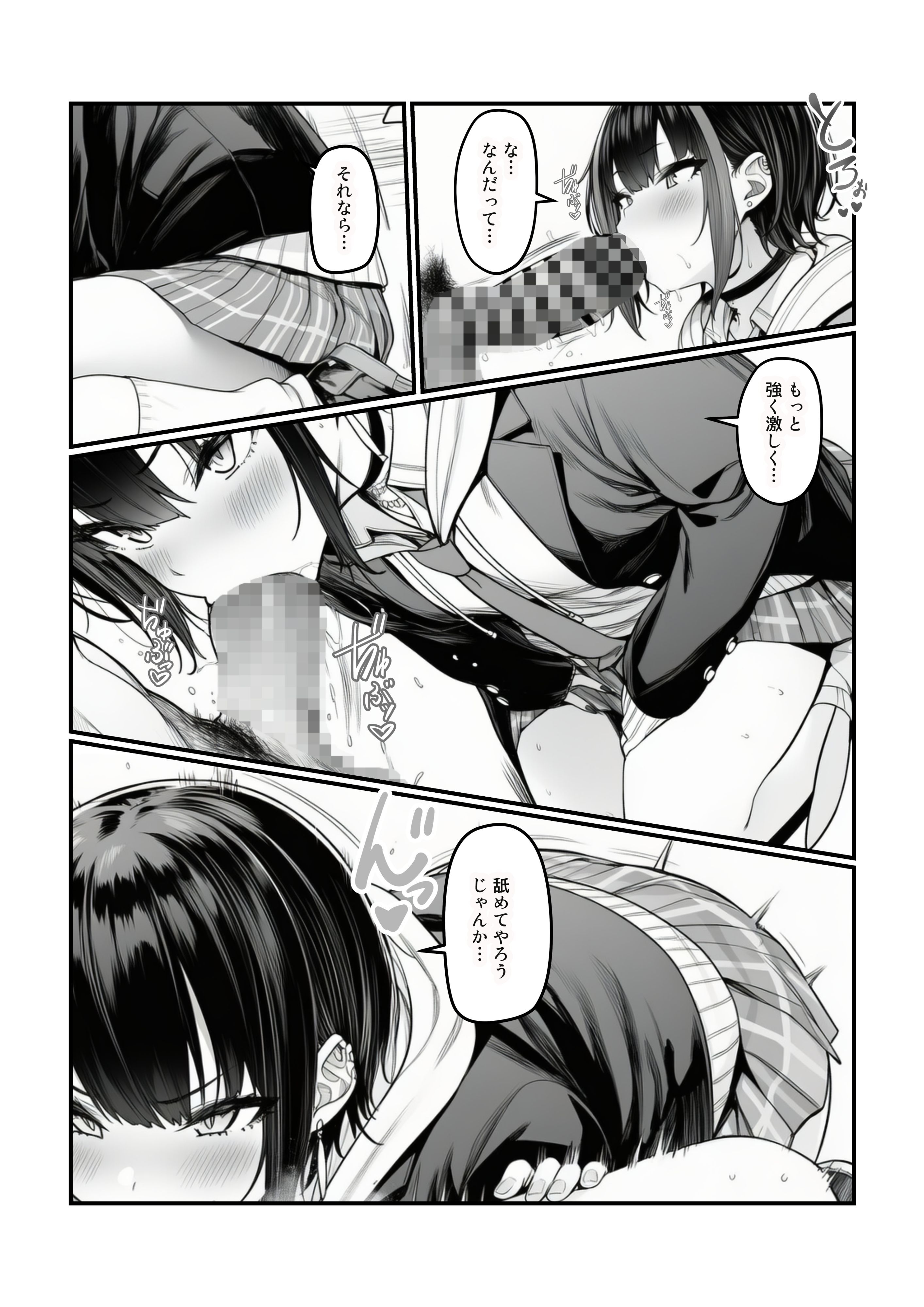 【同人】ギャルさん「これ…口に収まりきるかな…」【【快楽堕ちする一軍ギャルたち】巨根の僕が沼らせた】