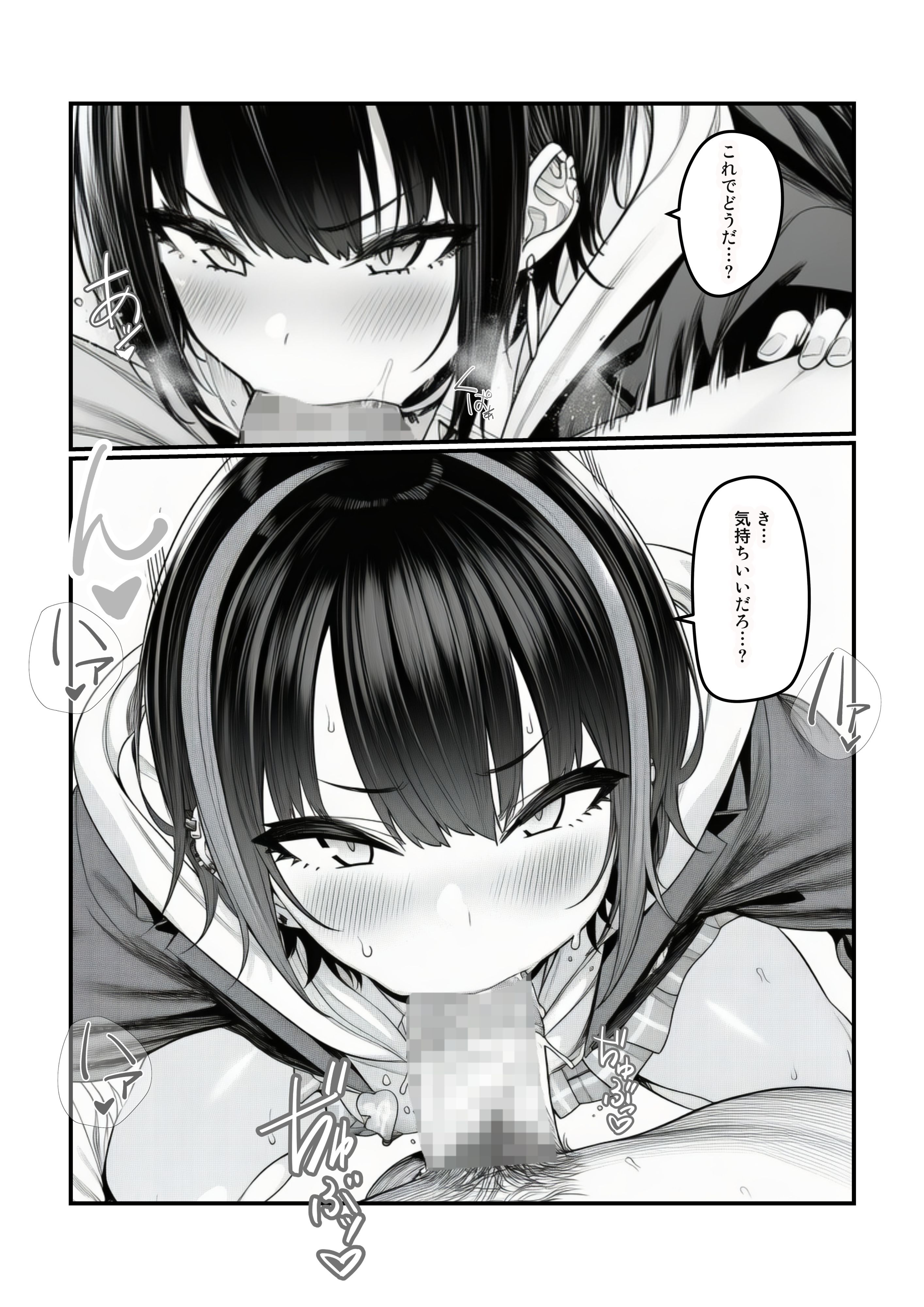 【同人】ギャルさん「これ…口に収まりきるかな…」【【快楽堕ちする一軍ギャルたち】巨根の僕が沼らせた】