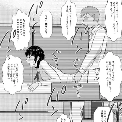 【エロ漫画】男さん「俺のセフレにしてやるよ♥」妊活が法律で義務化された社会【妊活義務化世界で気になるあの子が種付けされてた】