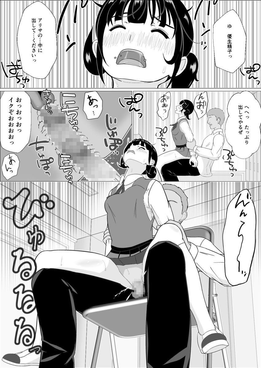【エロ漫画】男さん「俺のセフレにしてやるよ♥」妊活が法律で義務化された社会【妊活義務化世界で気になるあの子が種付けされてた】