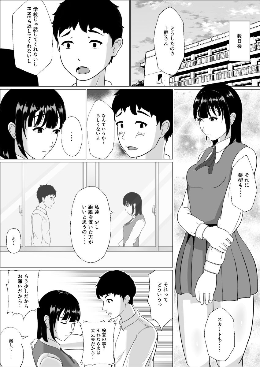 【エロ漫画】男さん「俺のセフレにしてやるよ♥」妊活が法律で義務化された社会【妊活義務化世界で気になるあの子が種付けされてた】