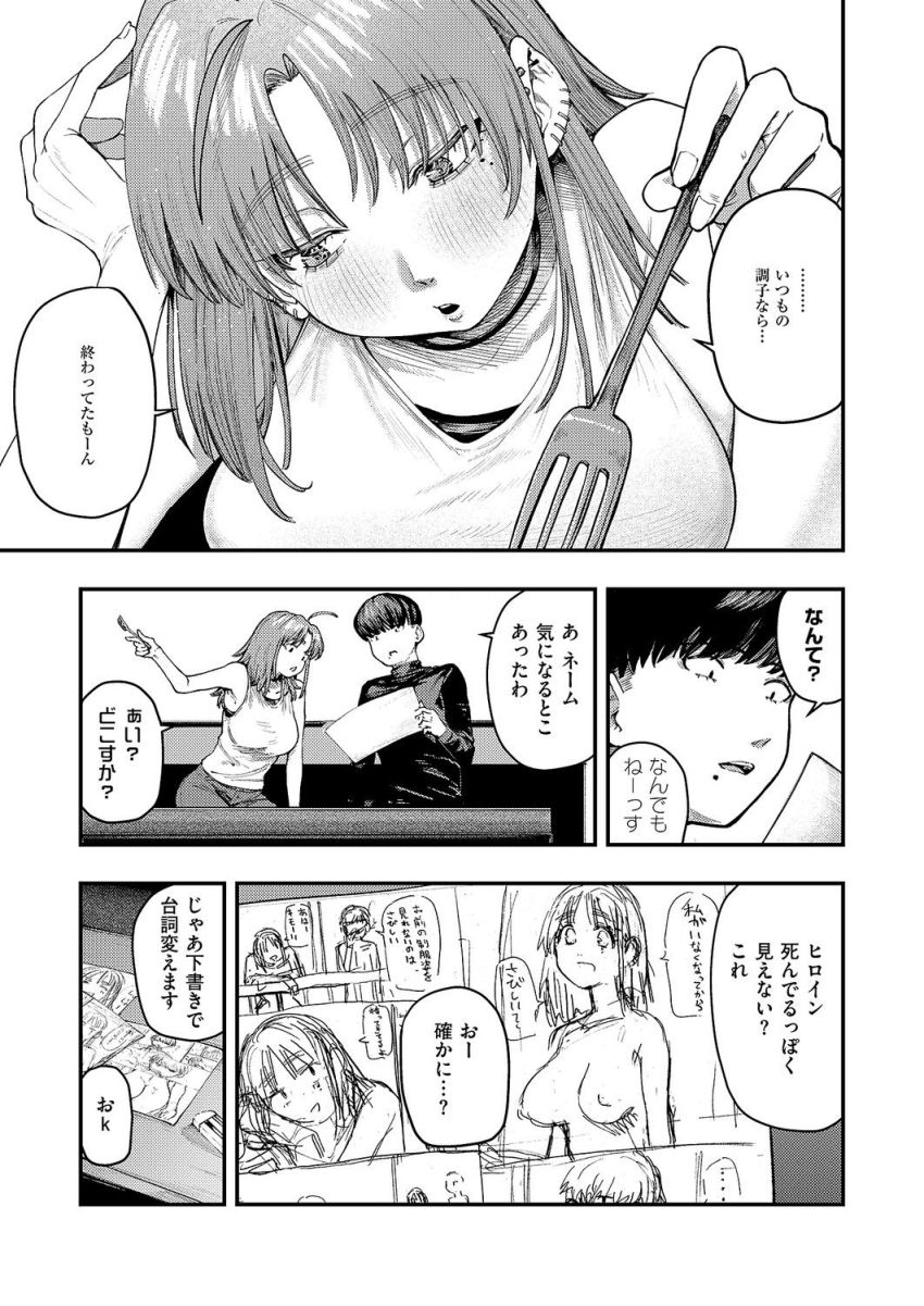 【漫画】女さん「てか…なんで…固く…ッ…なってんスかぁ!」エロ漫画家×担当編集の不器用初えっち【19ボックス】