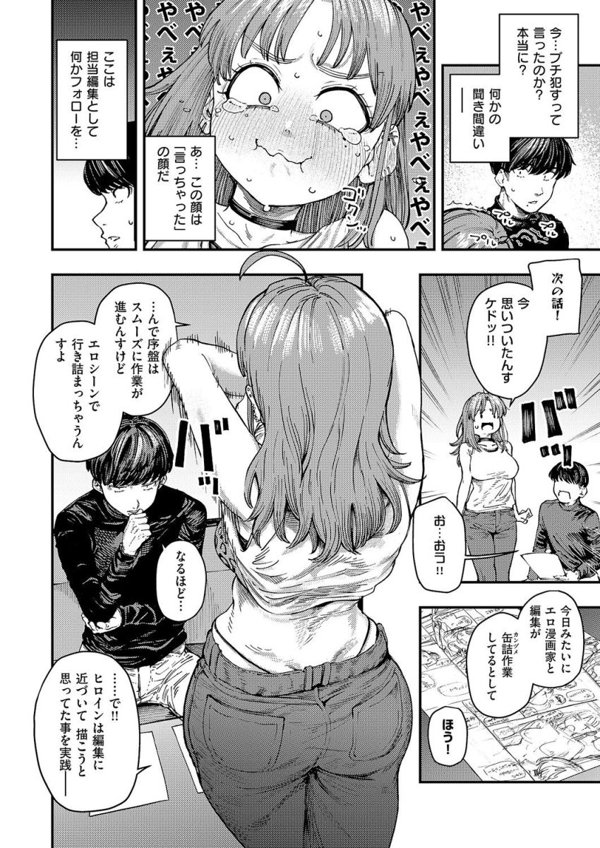 【漫画】女さん「てか…なんで…固く…ッ…なってんスかぁ!」エロ漫画家×担当編集の不器用初えっち【19ボックス】