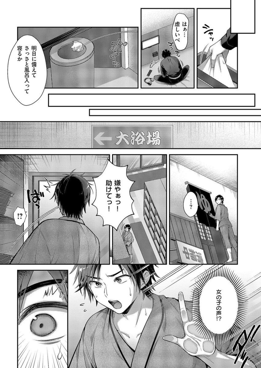 【漫画】オジさん「黙ってオナホになっとれ!」男性限定カプセルホテルでオッサンに囲まれる女さん発見【密着秘密の密室!】