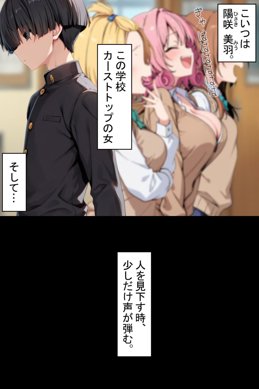 【同人】JKさん「は？ヤらすわけないだろ…頭おかしいんじゃないの？」見下しギャルJKを脅迫寝取り【見下しギャルの弱みで立場逆転。絶対復讐調教】