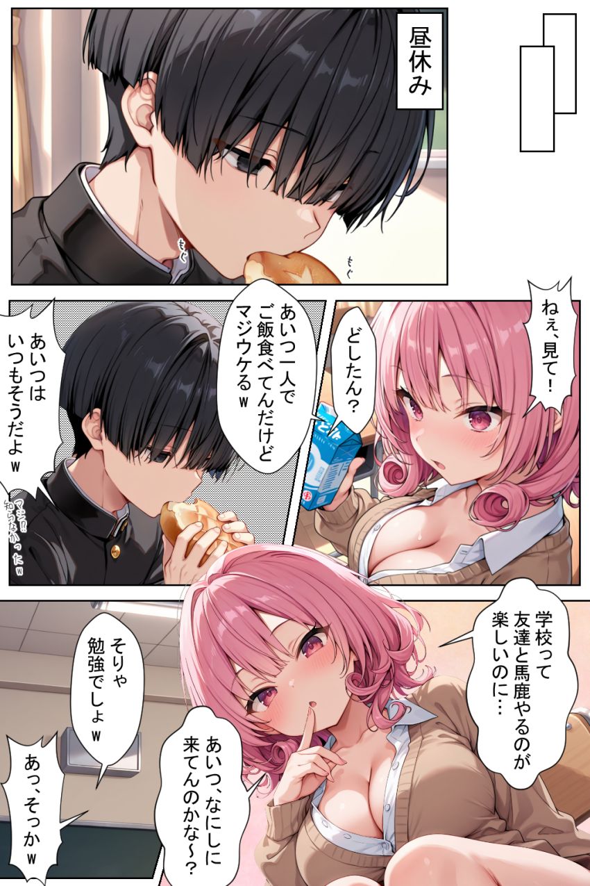 【同人】JKさん「は？ヤらすわけないだろ…頭おかしいんじゃないの？」見下しギャルJKを脅迫寝取り【見下しギャルの弱みで立場逆転。絶対復讐調教】