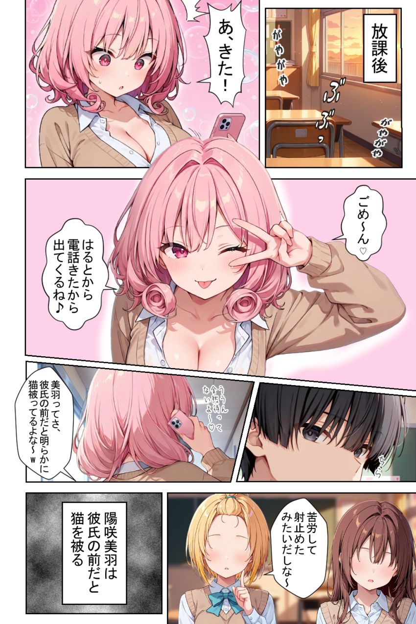 【同人】JKさん「は？ヤらすわけないだろ…頭おかしいんじゃないの？」見下しギャルJKを脅迫寝取り【見下しギャルの弱みで立場逆転。絶対復讐調教】