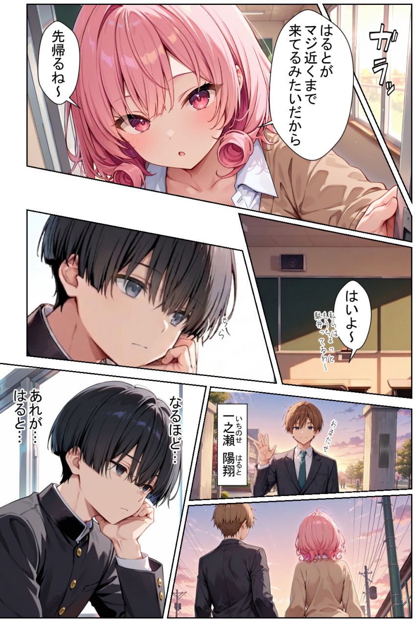 【同人】JKさん「は？ヤらすわけないだろ…頭おかしいんじゃないの？」見下しギャルJKを脅迫寝取り【見下しギャルの弱みで立場逆転。絶対復讐調教】