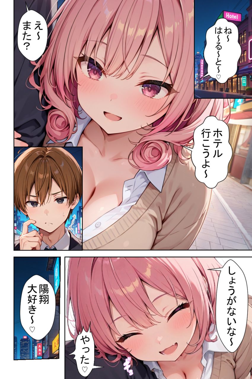 【同人】JKさん「は？ヤらすわけないだろ…頭おかしいんじゃないの？」見下しギャルJKを脅迫寝取り【見下しギャルの弱みで立場逆転。絶対復讐調教】