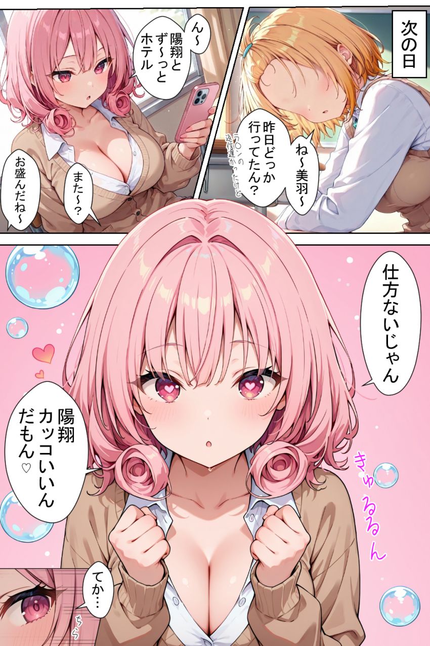 【同人】JKさん「は？ヤらすわけないだろ…頭おかしいんじゃないの？」見下しギャルJKを脅迫寝取り【見下しギャルの弱みで立場逆転。絶対復讐調教】