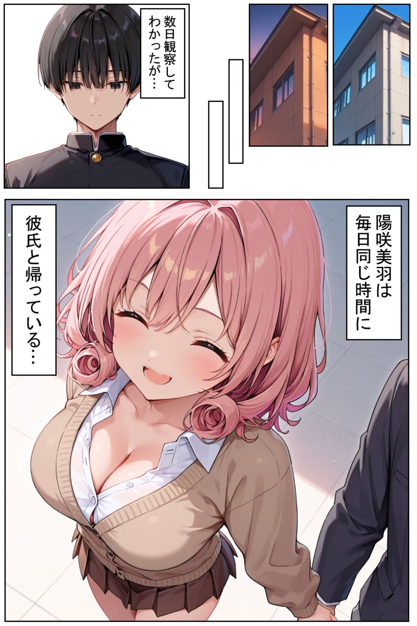 【同人】JKさん「は？ヤらすわけないだろ…頭おかしいんじゃないの？」見下しギャルJKを脅迫寝取り【見下しギャルの弱みで立場逆転。絶対復讐調教】