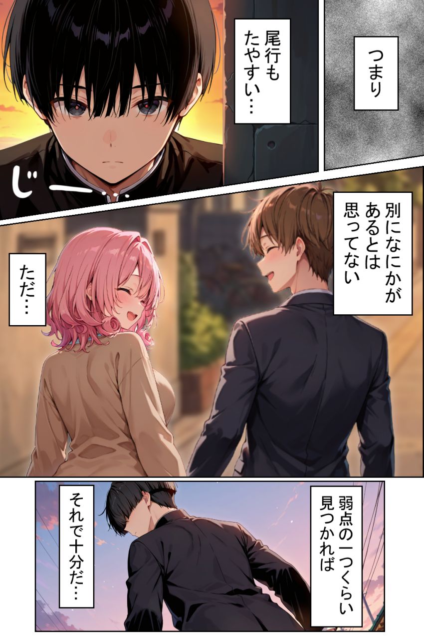 【同人】JKさん「は？ヤらすわけないだろ…頭おかしいんじゃないの？」見下しギャルJKを脅迫寝取り【見下しギャルの弱みで立場逆転。絶対復讐調教】
