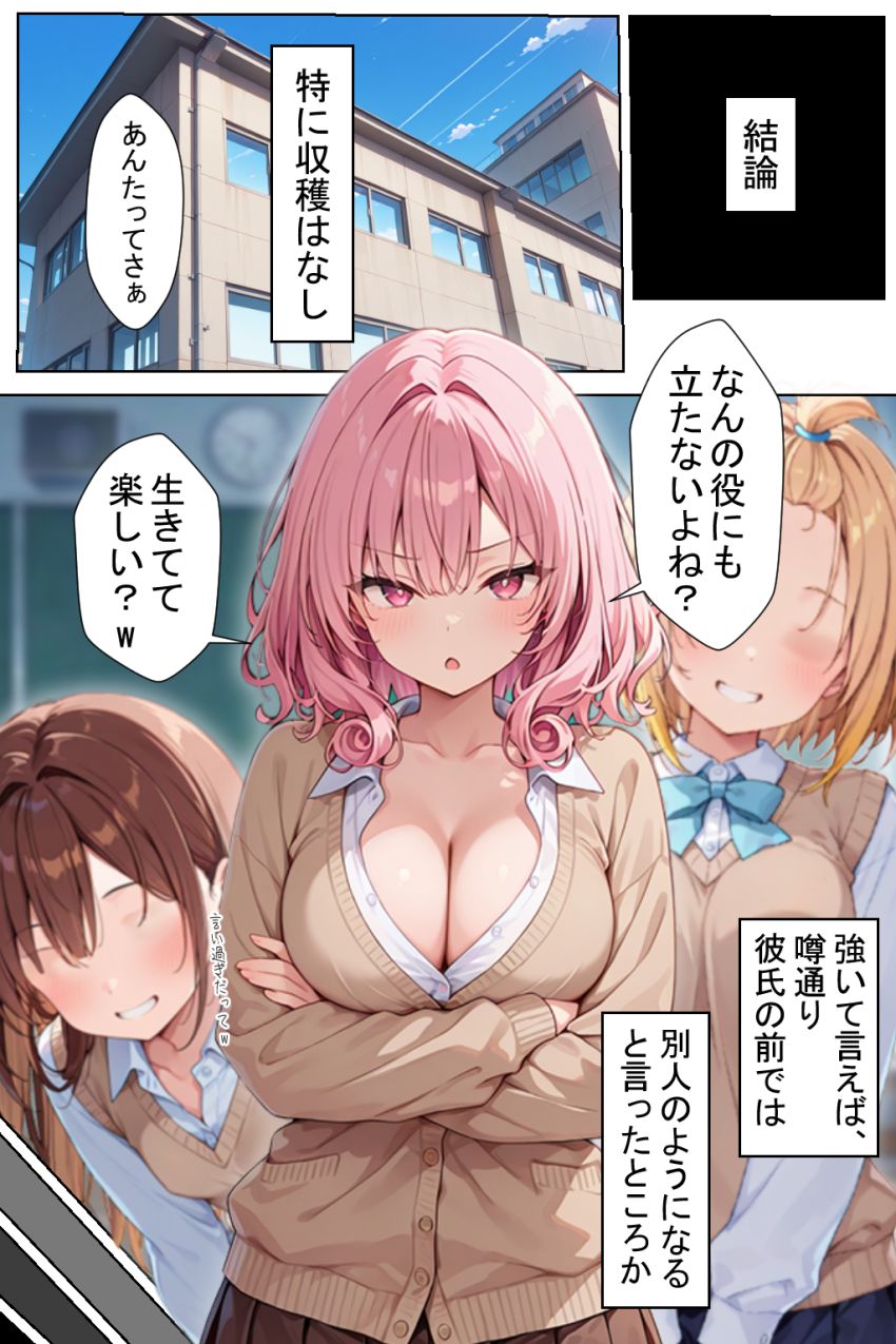 【同人】JKさん「は？ヤらすわけないだろ…頭おかしいんじゃないの？」見下しギャルJKを脅迫寝取り【見下しギャルの弱みで立場逆転。絶対復讐調教】