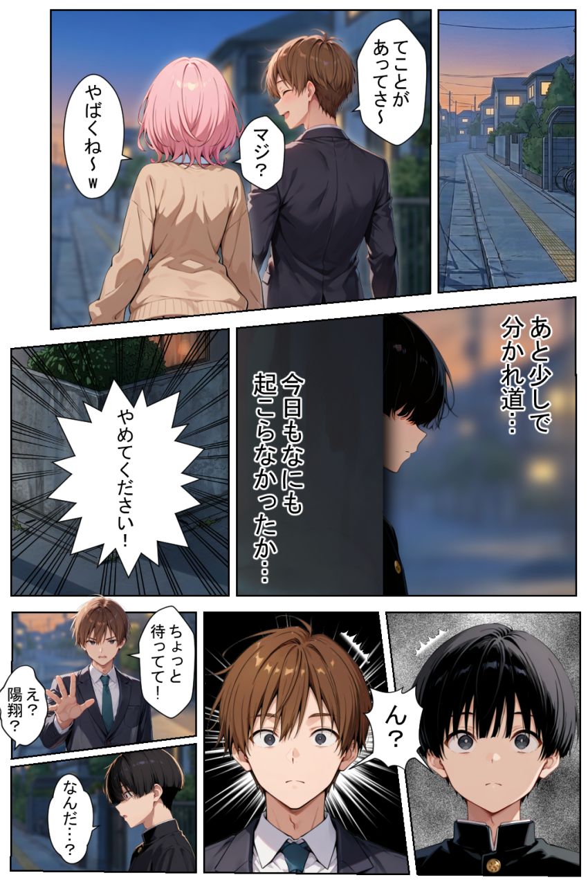 【同人】JKさん「は？ヤらすわけないだろ…頭おかしいんじゃないの？」見下しギャルJKを脅迫寝取り【見下しギャルの弱みで立場逆転。絶対復讐調教】