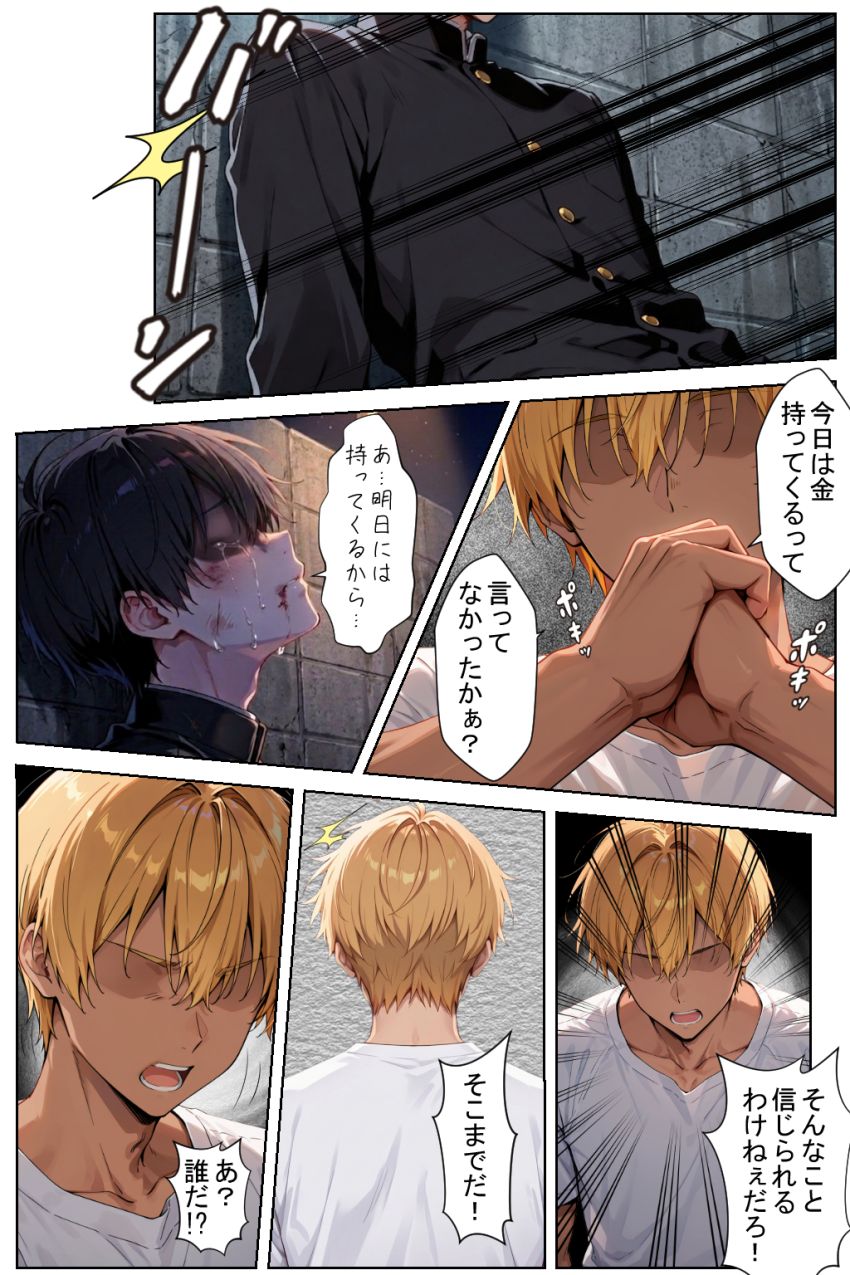 【同人】JKさん「は？ヤらすわけないだろ…頭おかしいんじゃないの？」見下しギャルJKを脅迫寝取り【見下しギャルの弱みで立場逆転。絶対復讐調教】