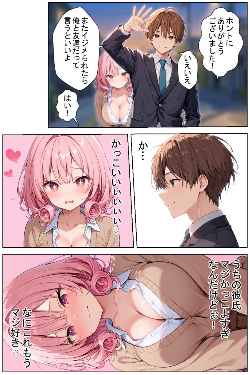 【同人】JKさん「は？ヤらすわけないだろ…頭おかしいんじゃないの？」見下しギャルJKを脅迫寝取り【見下しギャルの弱みで立場逆転。絶対復讐調教】