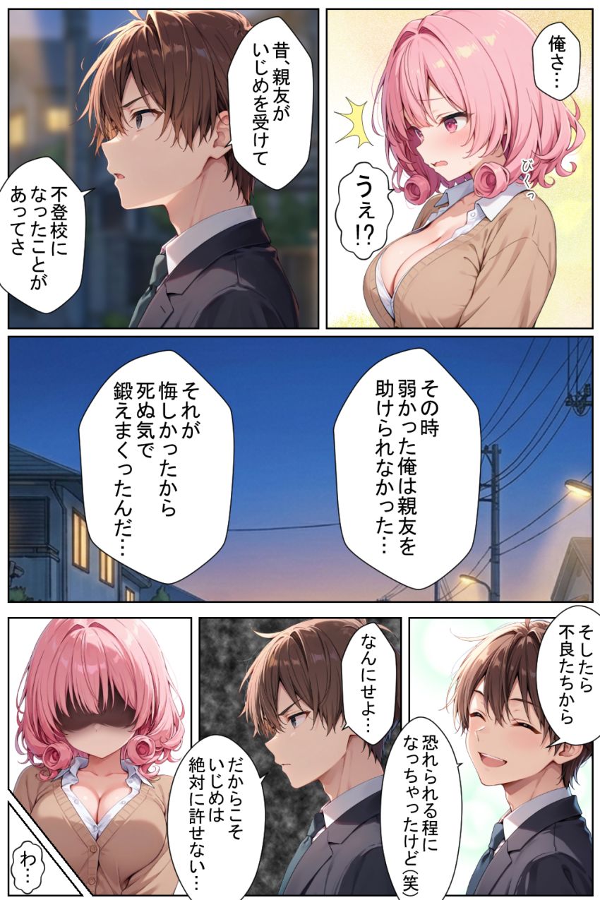 【同人】JKさん「は？ヤらすわけないだろ…頭おかしいんじゃないの？」見下しギャルJKを脅迫寝取り【見下しギャルの弱みで立場逆転。絶対復讐調教】