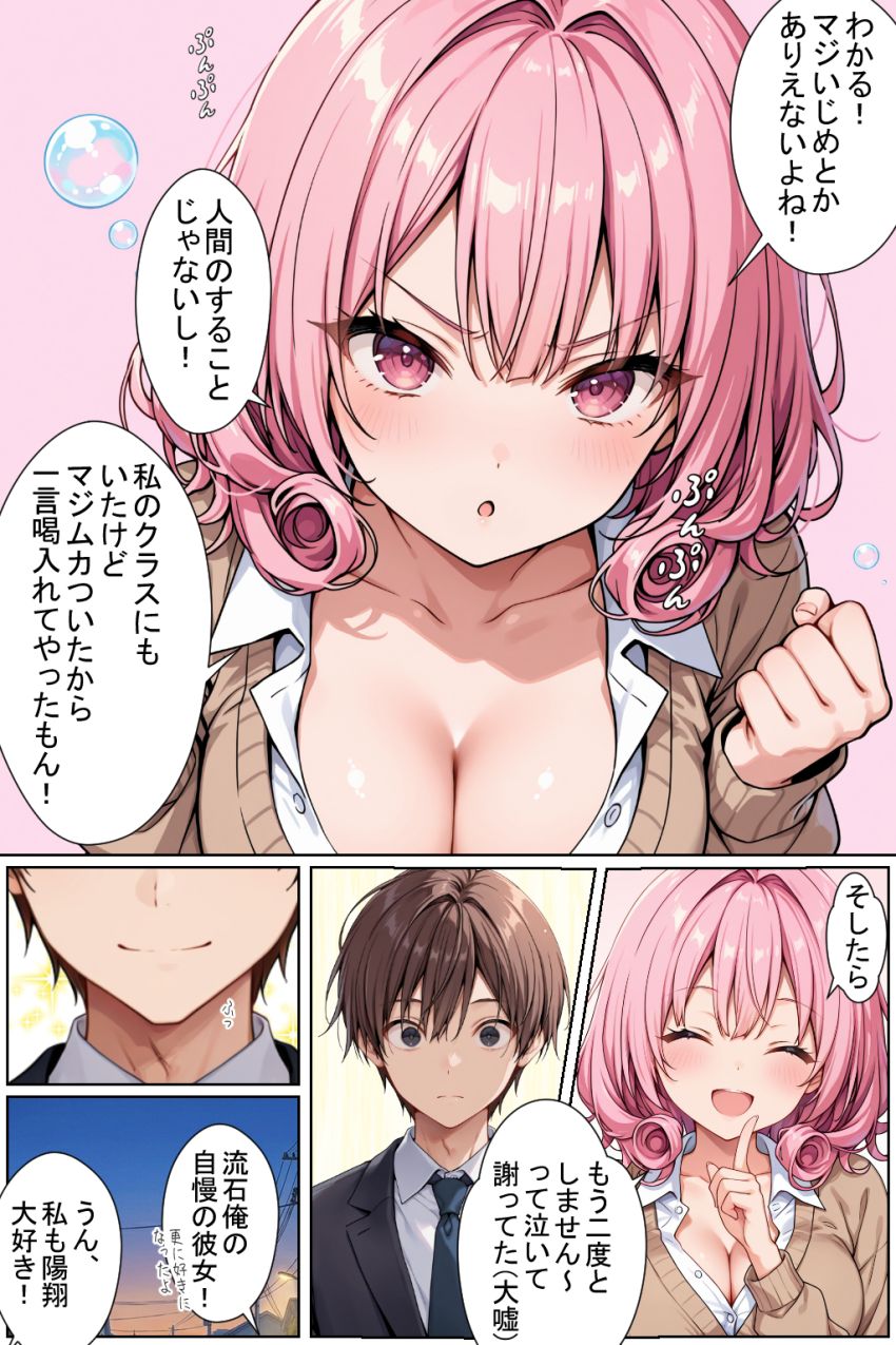 【同人】JKさん「は？ヤらすわけないだろ…頭おかしいんじゃないの？」見下しギャルJKを脅迫寝取り【見下しギャルの弱みで立場逆転。絶対復讐調教】
