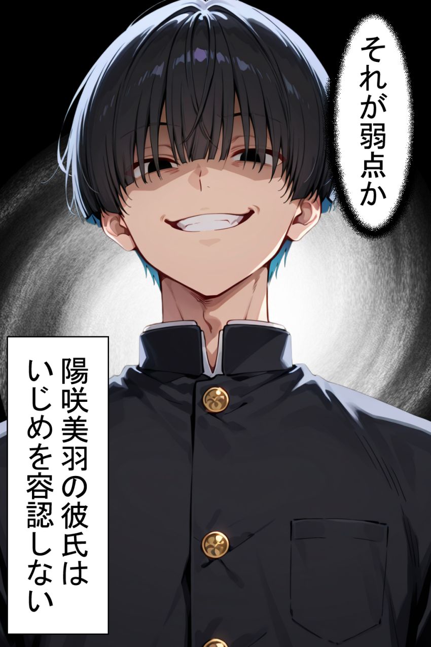 【同人】JKさん「は？ヤらすわけないだろ…頭おかしいんじゃないの？」見下しギャルJKを脅迫寝取り【見下しギャルの弱みで立場逆転。絶対復讐調教】
