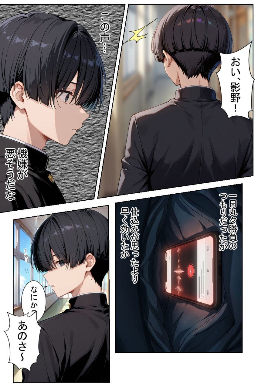 【同人】JKさん「は？ヤらすわけないだろ…頭おかしいんじゃないの？」見下しギャルJKを脅迫寝取り【見下しギャルの弱みで立場逆転。絶対復讐調教】