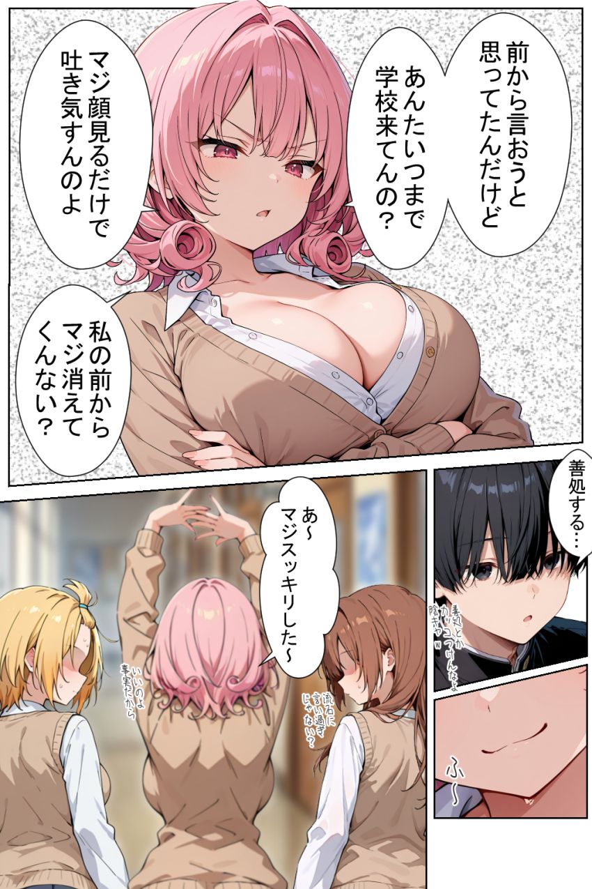 【同人】JKさん「は？ヤらすわけないだろ…頭おかしいんじゃないの？」見下しギャルJKを脅迫寝取り【見下しギャルの弱みで立場逆転。絶対復讐調教】