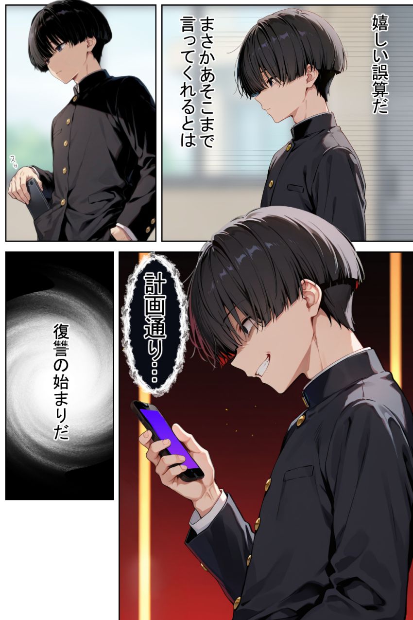 【同人】JKさん「は？ヤらすわけないだろ…頭おかしいんじゃないの？」見下しギャルJKを脅迫寝取り【見下しギャルの弱みで立場逆転。絶対復讐調教】
