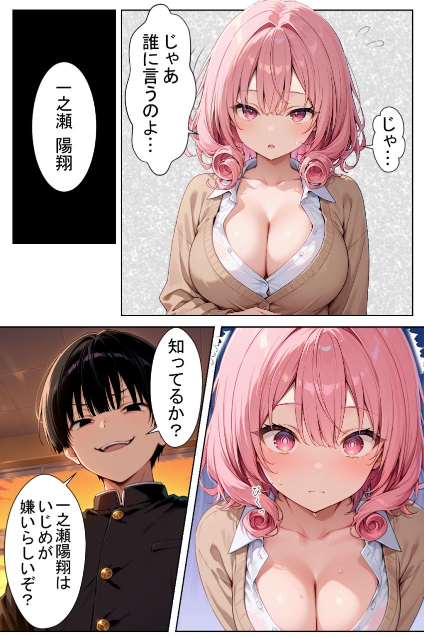 【同人】JKさん「は？ヤらすわけないだろ…頭おかしいんじゃないの？」見下しギャルJKを脅迫寝取り【見下しギャルの弱みで立場逆転。絶対復讐調教】