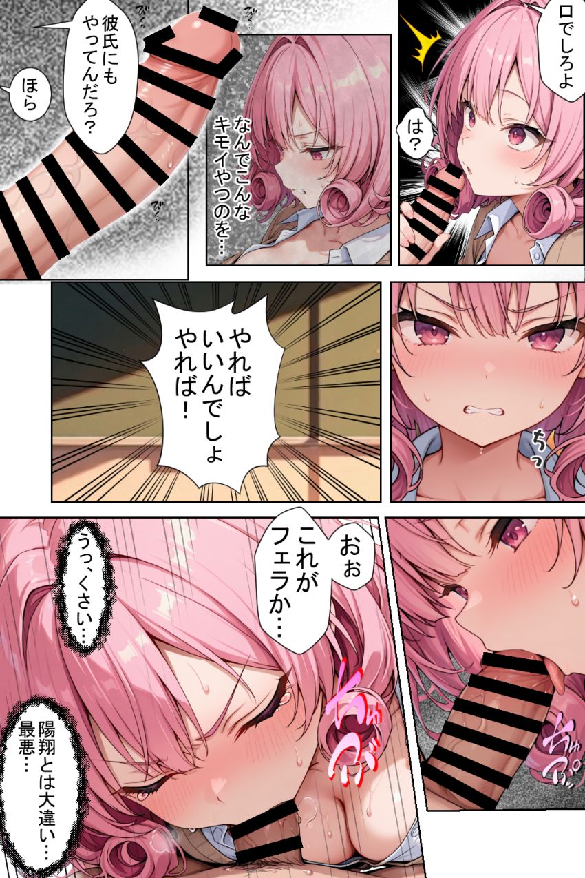 【同人】JKさん「は？ヤらすわけないだろ…頭おかしいんじゃないの？」見下しギャルJKを脅迫寝取り【見下しギャルの弱みで立場逆転。絶対復讐調教】