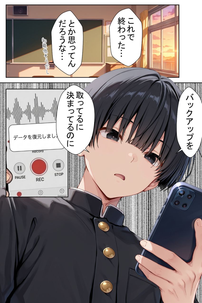 【同人】JKさん「は？ヤらすわけないだろ…頭おかしいんじゃないの？」見下しギャルJKを脅迫寝取り【見下しギャルの弱みで立場逆転。絶対復讐調教】
