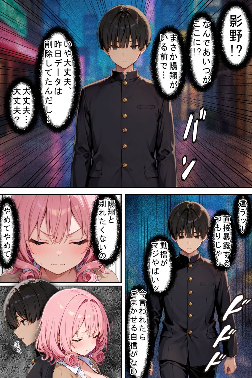 【同人】JKさん「は？ヤらすわけないだろ…頭おかしいんじゃないの？」見下しギャルJKを脅迫寝取り【見下しギャルの弱みで立場逆転。絶対復讐調教】