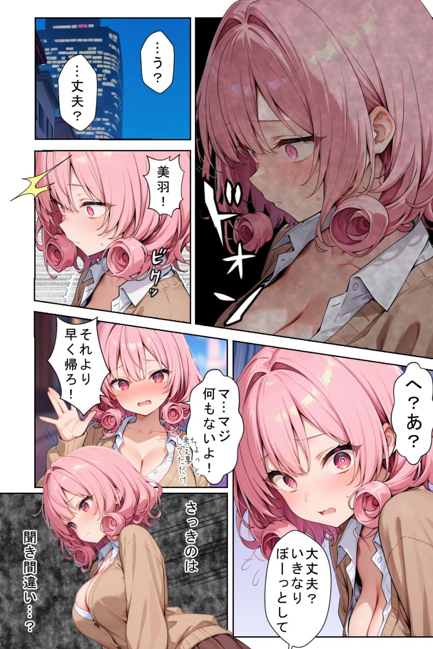 【同人】JKさん「は？ヤらすわけないだろ…頭おかしいんじゃないの？」見下しギャルJKを脅迫寝取り【見下しギャルの弱みで立場逆転。絶対復讐調教】