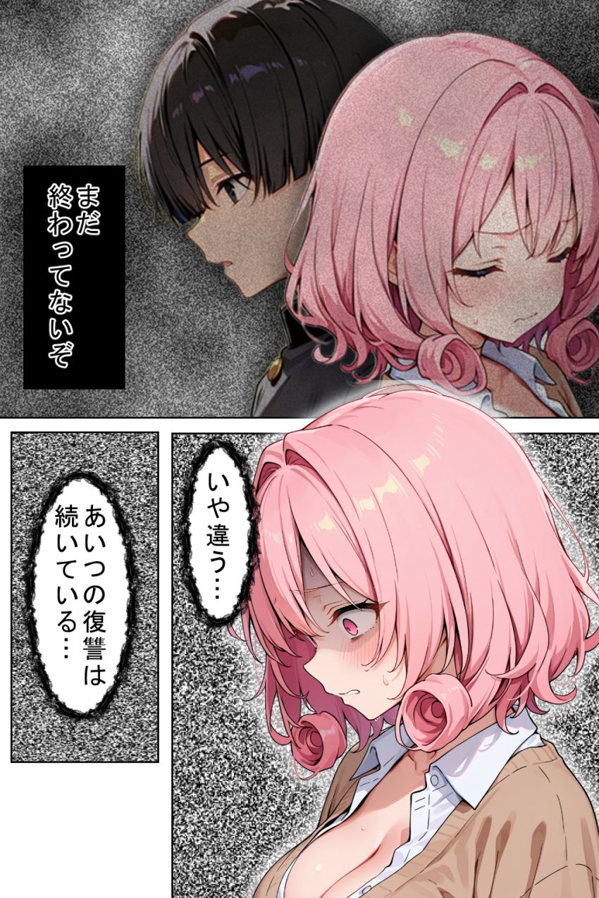 【同人】JKさん「は？ヤらすわけないだろ…頭おかしいんじゃないの？」見下しギャルJKを脅迫寝取り【見下しギャルの弱みで立場逆転。絶対復讐調教】